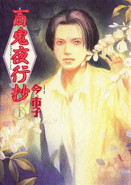 短剧免费动漫《星河食堂》封面