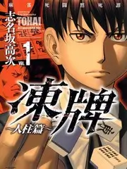 短剧免费热搜综艺《奔跑吧·夏日篇》封面
